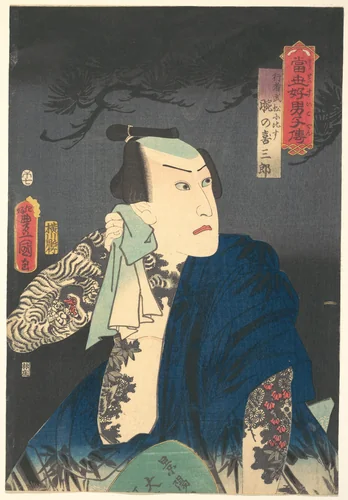 The Actor Kawarazaki Gonjūrō I as Ude no Kisaburō, likened to Wu Song the Ascetic (Gyōja Bushō ni hisu), from the “Pine” triptych of the series A Modern Water Margin (Tōsei suikoden) by Utagawa Kunisada (歌川国貞), print, 1854