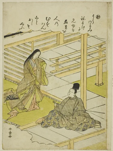 "Wa": Young Grass, from the series "Tales of Ise in Fashionable Brocade Pictures (Furyu nishiki-e Ise monogatari)" by Katsukawa Shunsho (勝川 春章), print, 1767-1778