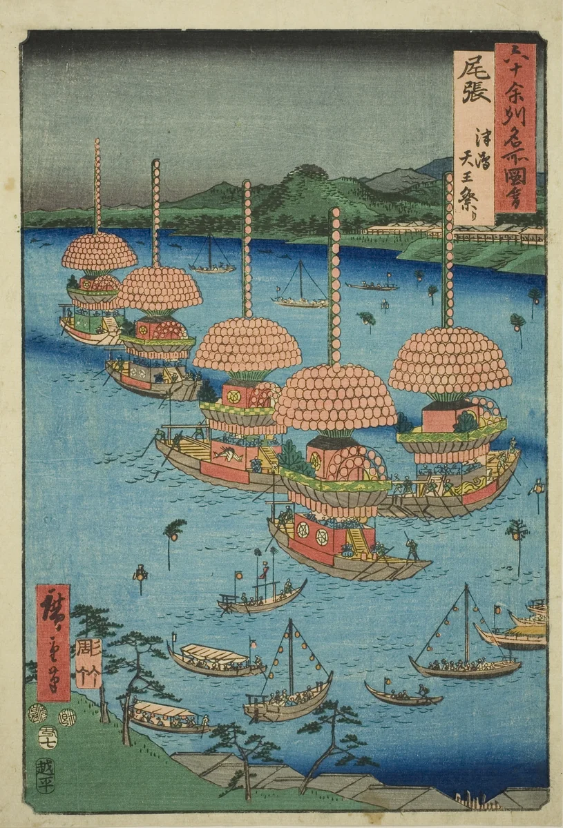 Owari Province: Tenno Festival at Tsushima (Owari, Tsushima Tenno matsuri), from the series "Famous Places in the Sixty-odd Provinces (Rokujuyoshu meisho zue)" by Utagawa Hiroshige (歌川広重), print, 1853