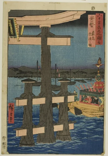 Aki Province: Festival at the Itsukushima Shrine (Aki, Itsukushima sairei no zu), from the series “Famous Views of the Sixty-odd Provinces (Rokujuyoshu meisho zue)” by Utagawa Hiroshige (歌川広重), print, 1853