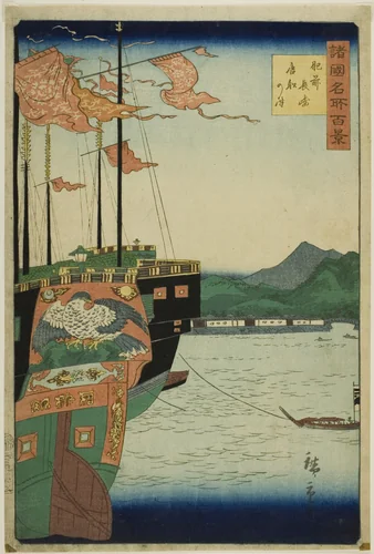 Harbor of Chinese Ships, Nagasaki, Hizen Province (Hizen Nagasaki karafune no zu) from the series “One Hundred Famous Views in the Various Provinces (Shokoku meisho hyakkei)” by Utagawa Hiroshige II (二代目歌川広重), print, 1826-1869