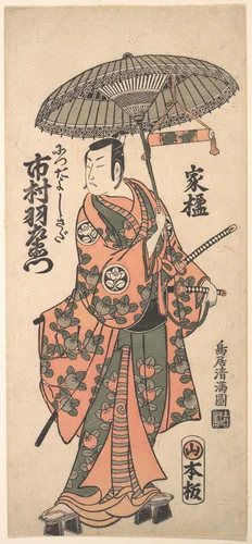 Kabuki Actor Ichimura Uzaemon IX by Torii Kiyomitsu, print, 1749-1769