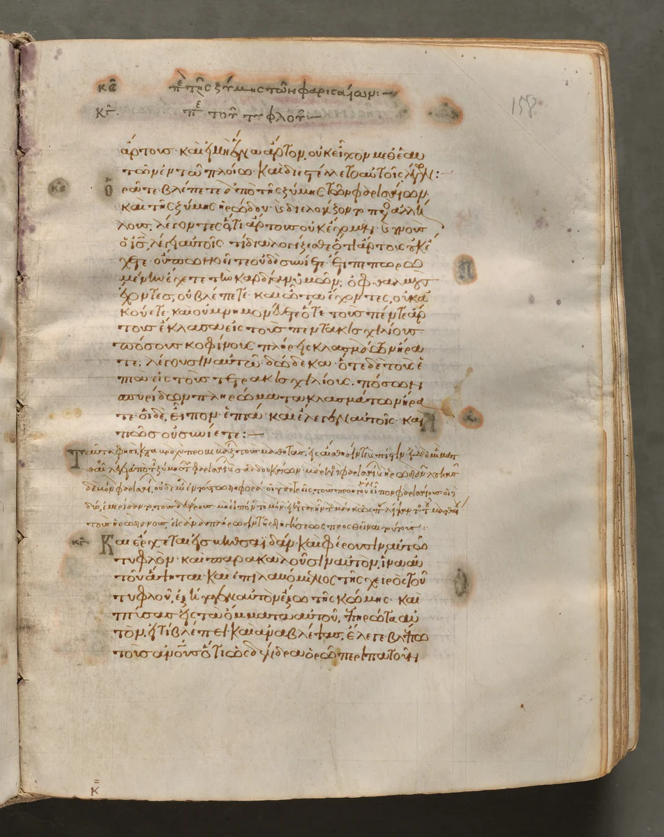 Text, folio 158 (recto), from a Gospel Book with Commentaries by Unknown, book, 1000-1100
