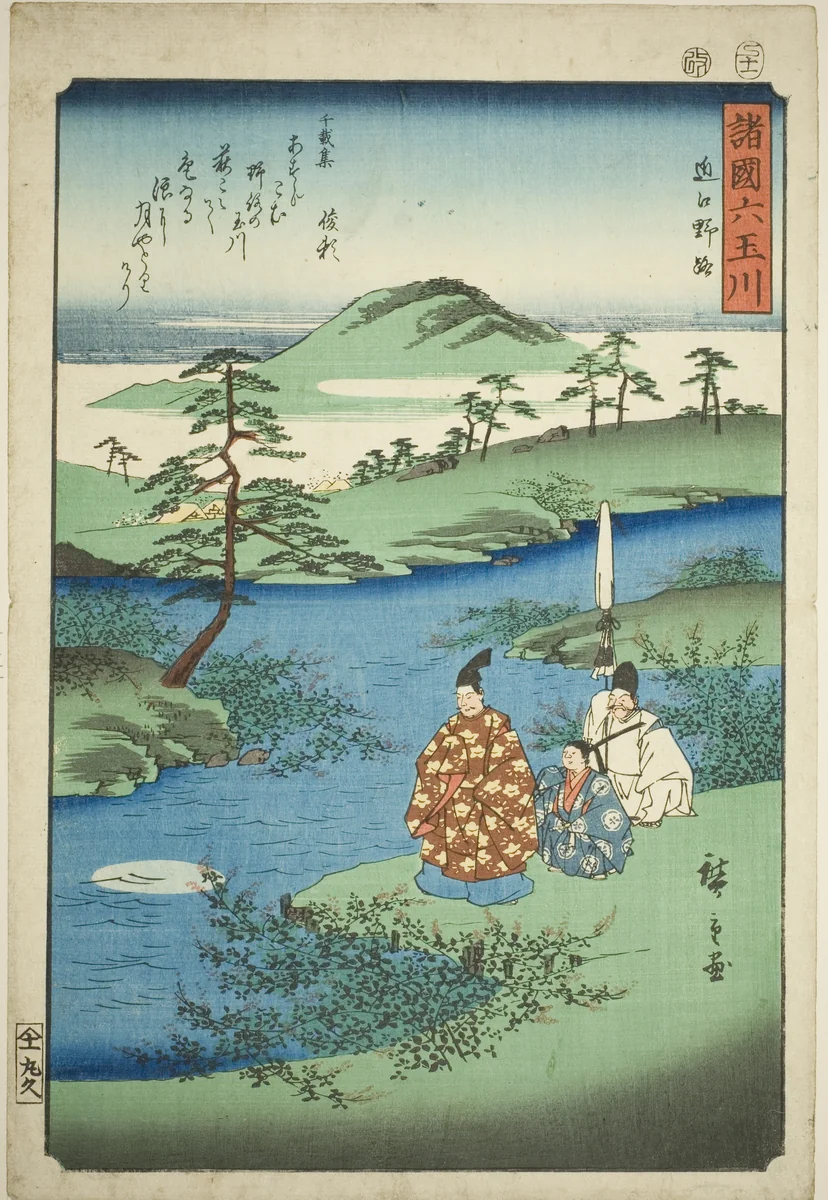The Noji Jewel River in Omi Province (Omi Noji), from the series "Six Jewel Rivers in the Various Provinces (Shokoku Mu Tamagawa)" by Utagawa Hiroshige (歌川広重), print, 1857
