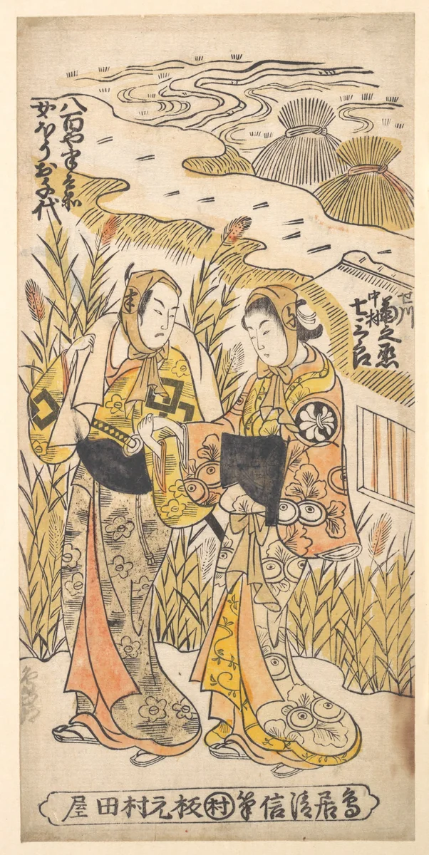 Scene from a Drama by Torii Kiyonobu II, print, 1735-1736