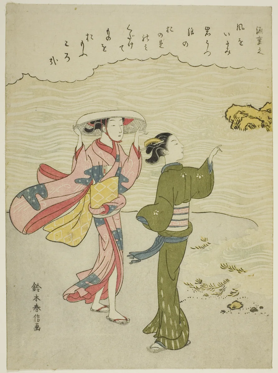 Minamoto no Shigeyuki, from an untitled series of Thirty-Six Immortal Poets by Suzuki Harunobu (鈴木春信), print, 1762-1770