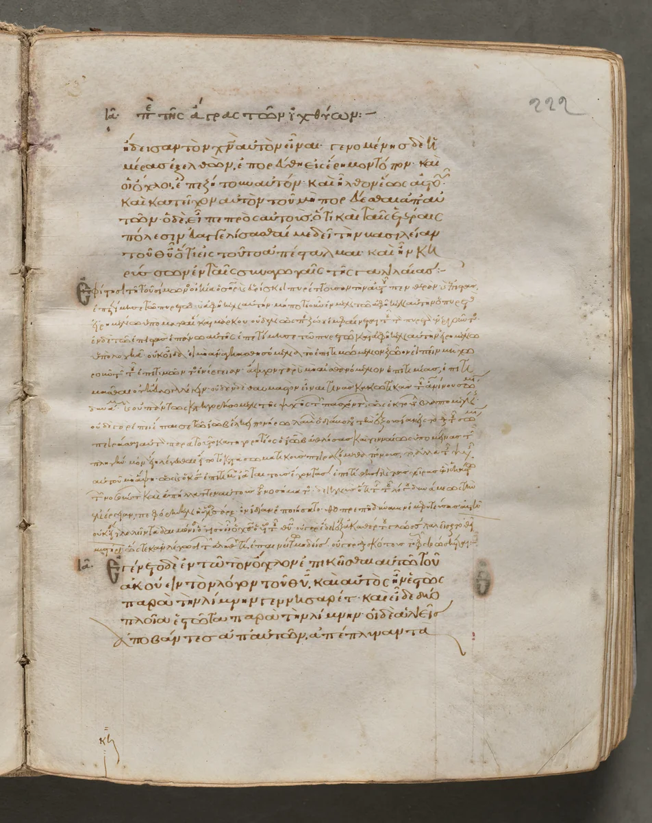 Text, folio 222 (recto), from a Gospel Book with Commentaries by Unknown, book, 1000-1100