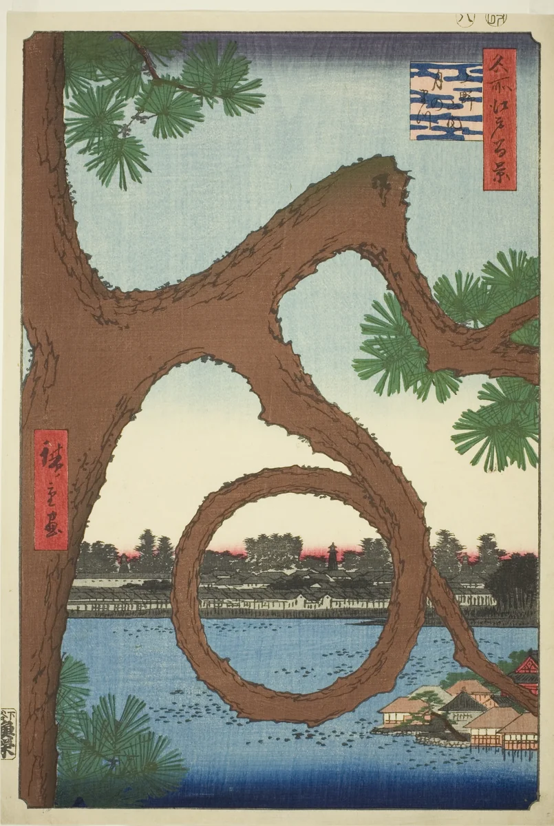 The Moon Pine on the Temple Grounds at Ueno (Ueno sannai Tsuki no matsu), from the series "One Hundred Famous Views of Edo (Meisho Edo hyakkei)" by Utagawa Hiroshige (歌川広重), print, 1857