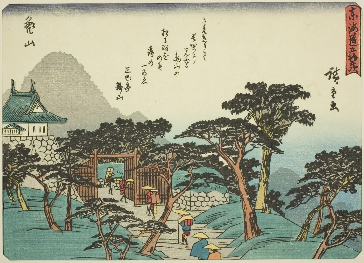 Kameyama, from the series "Fifty-three Stations of the Tokaido (Tokaido gojusan tsugi)," also known as the Tokaido with Poem (Kyoka iri Tokaido) by Utagawa Hiroshige (歌川広重), print, 1832-1847