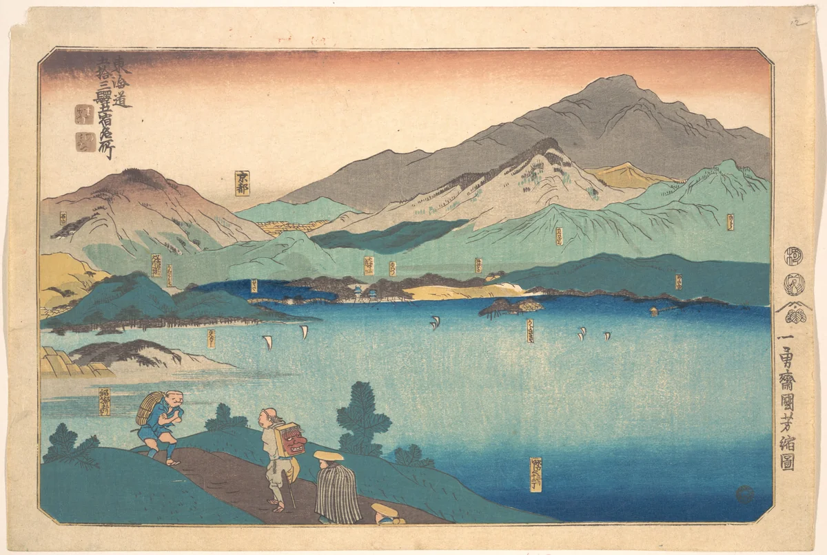 Minakuchi, Ishibe, Kusatsu, Otsu, Kyoto by Utagawa Kuniyoshi (歌川國芳), print, 1840