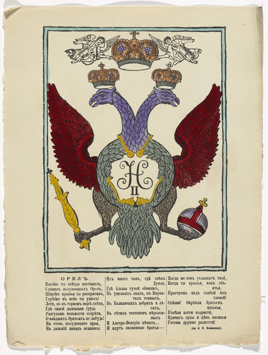 Untitled from Kartinki-Voina russkikh s nemtsami (Russia's War with the Germans in Pictures) by Unidentified artists, print, 1914