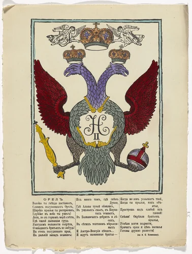 Untitled from Kartinki-Voina russkikh s nemtsami (Russia's War with the Germans in Pictures) by Unidentified artists, print, 1914