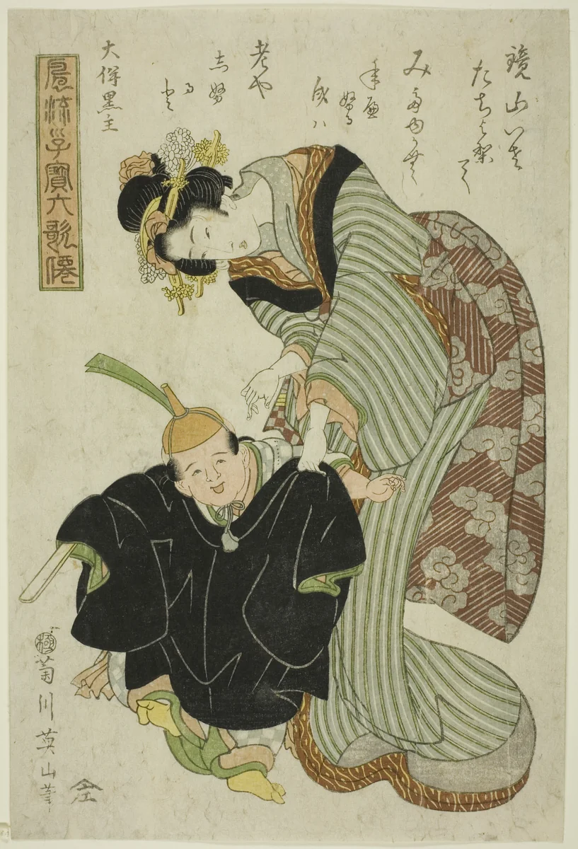 Otomo no Kuronushi, from the series "Fashionable Children as the Six Immortal Poets (Furyu kodakara rokkasen)" by Kikukawa Eizan, print, 1809-1822