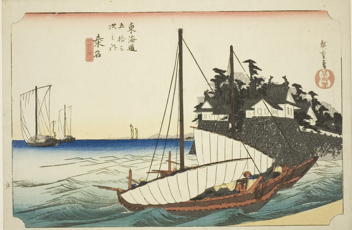 Kuwana: The Landing of the Shichiri Ferry Crossing (Kuwana, Shichiri watashiguchi), from the series "Fifty-three Stations of the Tokaido (Tokaido gojusan tsugi no uchi)," also known as the Hoeido Tokaido by Utagawa Hiroshige (歌川広重), print, 1828-1839