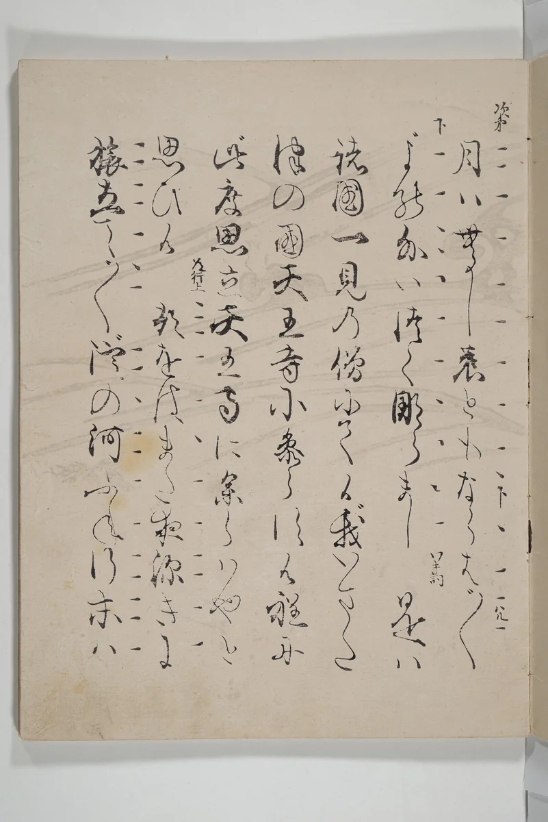 Libretto for the Noh Play Eguchi ( Kōetsu utaibon Kokatsuji ban "Eguchi" ) 光悦謡本 古活字版 " 江口" by Unidentified artists, book, 1601-1610