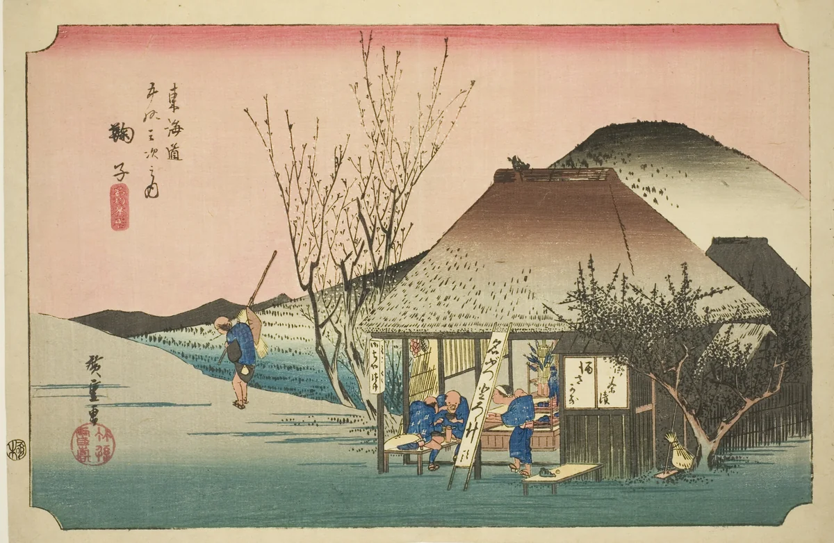 Mariko: Famous Tea Shop (Mariko, meibutsu chamise), from the series "Fifty-three Stations of the Tokaido Road (Tokaido gojusan tsugi no uchi)," also known as the Hoeido Tokaido by Utagawa Hiroshige (歌川広重), print, 1828-1839