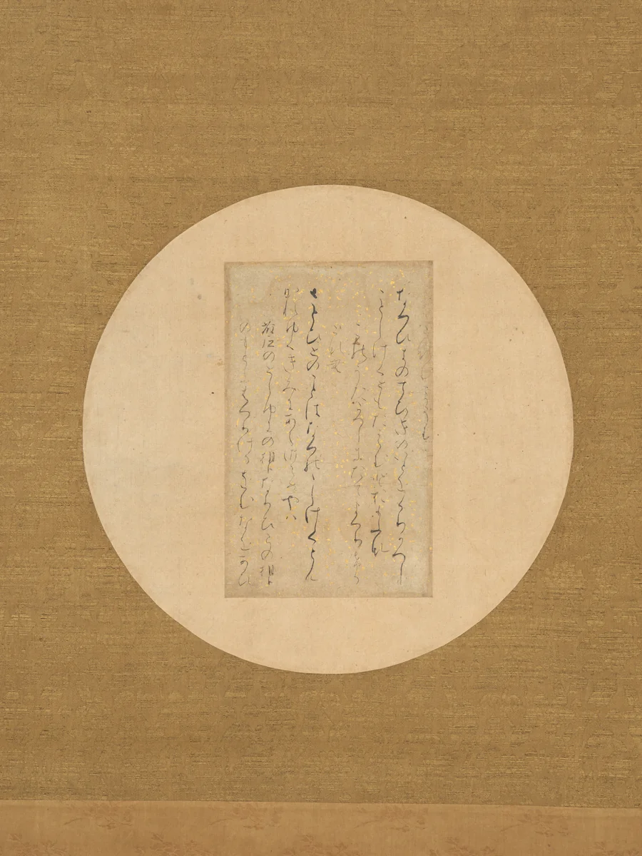 Two Poems about Palace Gossip, one of the “Ōe Fragments” (Ōe-gire) by Fujiwara no Sadayori, other, 1100-1133