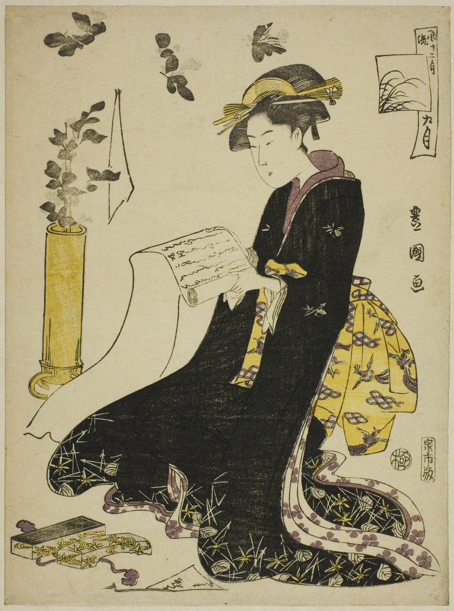 The Ninth Month (Ku gatsu), from the series "Fashionable Twelve Months (Furyu junikagetsu)" by Utagawa Toyokuni I (初代 歌川 豊国), print, 1788-1798
