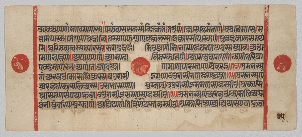 Text, Folio 55 (verso), from a Kalpa-sutra by Unknown, painting, 1470-1505