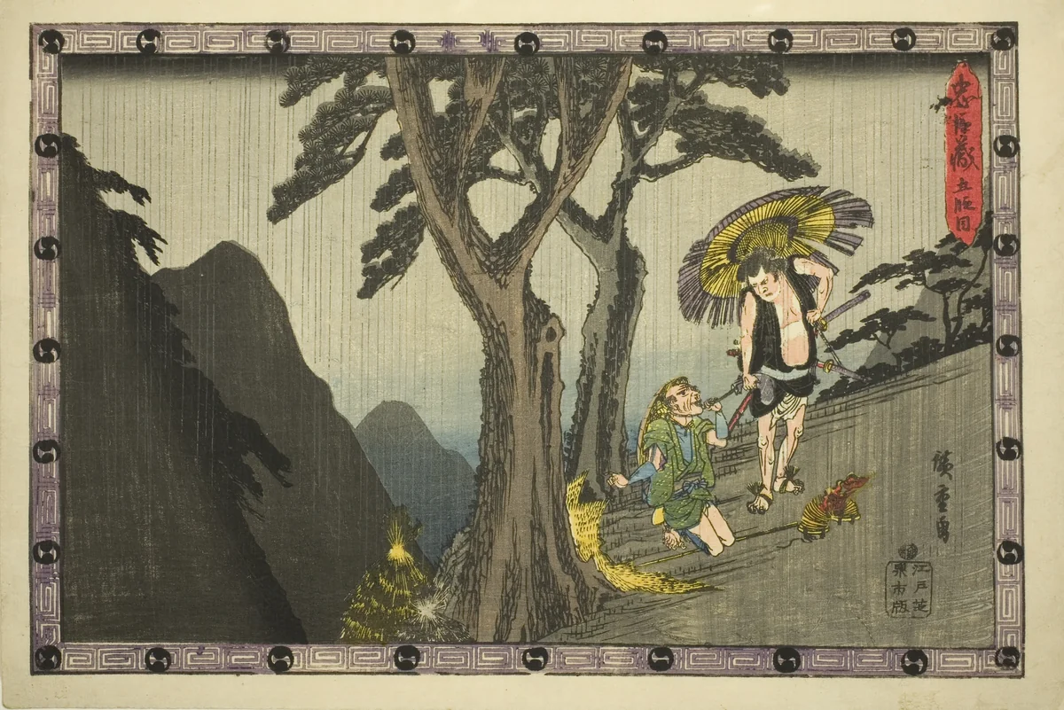 Act 5 (Godanme), from the series "Storehouse of Loyal Retainers (Chushingura)" by Utagawa Hiroshige (歌川広重), print, 1829-1844