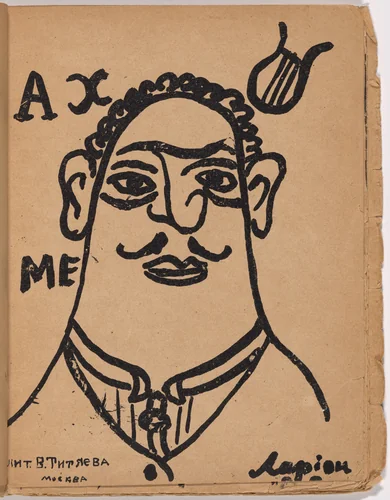 Folio 4 from Mirskontsa (Worldbackwards) by Mikhail Larionov, illustrated book, 1912