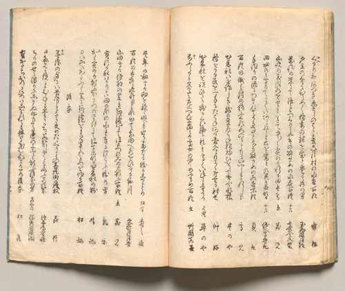 Spread Nineteen from Volume One of People of Japan in Light Verse (Kyōka) by Utagawa Hiroshige (歌川広重), book, 1857