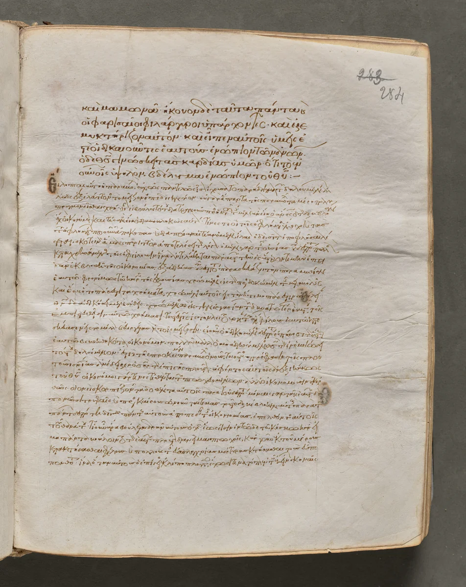 Text, folio 284 (recto), from a Gospel Book with Commentaries by Unknown, book, 1000-1100