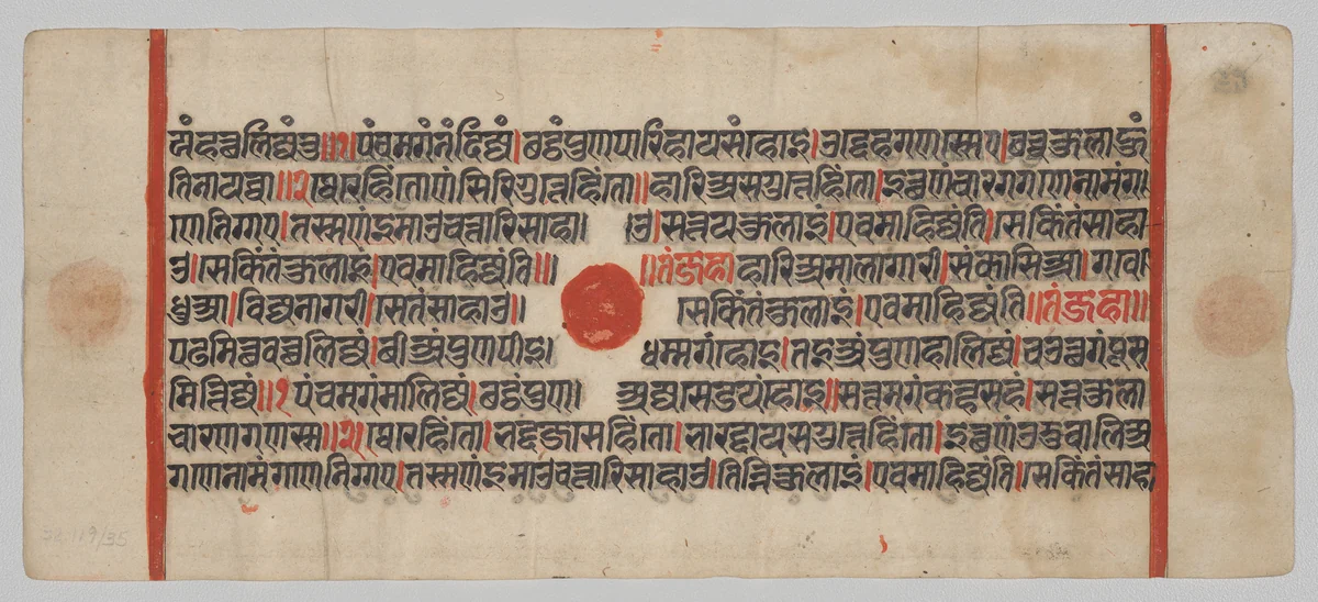 Text, Folio 62 (recto), from a Kalpa-sutra by Unknown, painting, 1470-1505