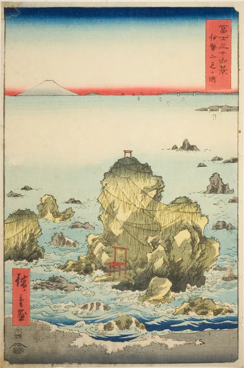 Futami Bay in Ise Province (Ise Futamigaura), from the series "Thirty-six Views of Mount Fuji (Fuji sanjurokkei)" by Utagawa Hiroshige (歌川広重), print, 1858
