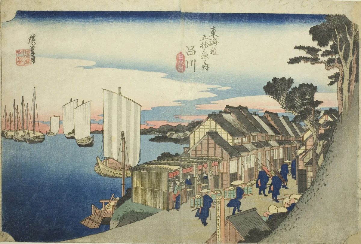 Shinagawa: Sunrise (Shinagawa, hinode), from the series "Fifty-three Stations of the Tokaido Road (Tokaido gojusan tsugi no uchi)," also known as the Hoeido Tokaido by Utagawa Hiroshige (歌川広重), print, 1828-1839