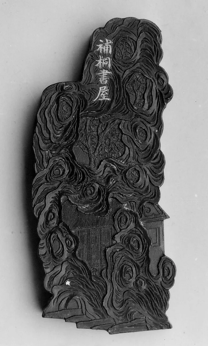 Replanted Tree Library by Jian Guzhai, drawing, 1871-1933