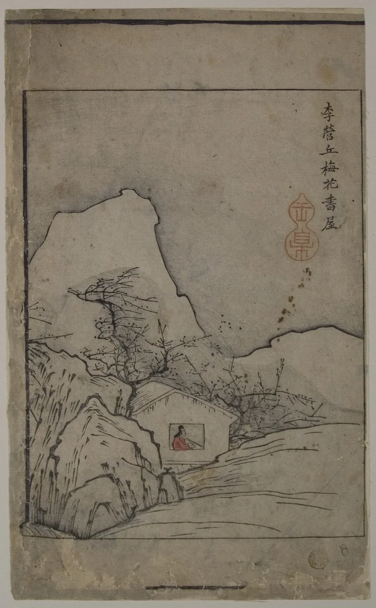 Study Pavilion and Plum Trees: Page from The Mustard Seed Garden Manual of Painting by Li Cheng, print, 1679