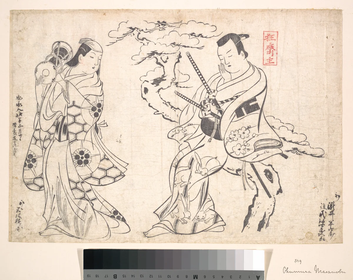 Scene from the Drama "Shusse Taiheike," Performed at the Ichimura Theatre by Okumura Masanobu (奥村政信), print, 1707-1711