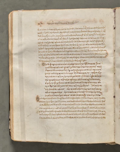 Text, folio 99 (verso), from a Gospel Book with Commentaries by Unknown, book, 1000-1100
