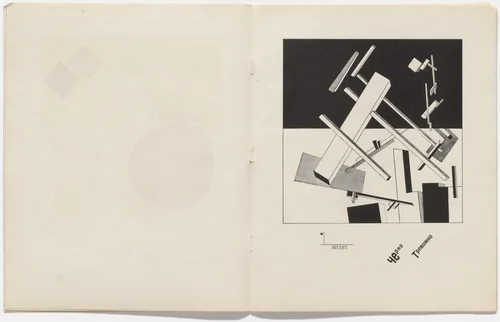 Plate from Pro dva kvadrata. Suprematicheskii skaz v 6-ti postroikakh (About Two Squares: A Suprematist Tale of Two Squares in Six Constructions) by El Lissitzky, illustrated book, 1922