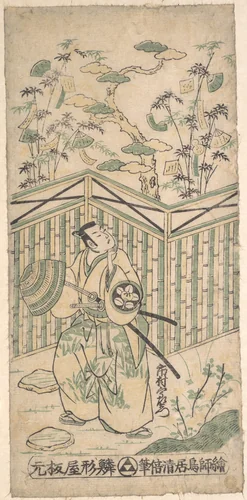 The Actor Ichimura Uzaemon Eighth as a Samurai Carring a Basket Hat by Torii Kiyomasu I, print, 1742-1762