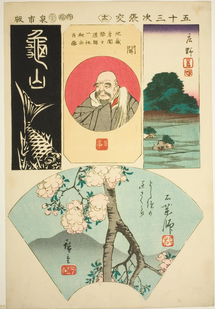 Kameyama, Seki, Shono, and Ishiyakushi, no. 12 from the series "Cutouts of the Fifty-three Stations (Gojusan tsugi harimaze)" by Utagawa Hiroshige (歌川広重), print, 1852
