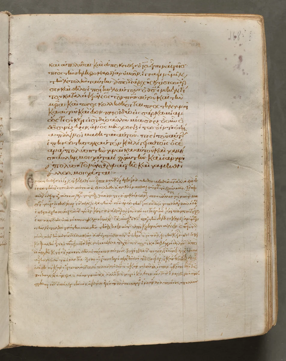 Text, folio 168 (recto), from a Gospel Book with Commentaries by Unknown, book, 1000-1100
