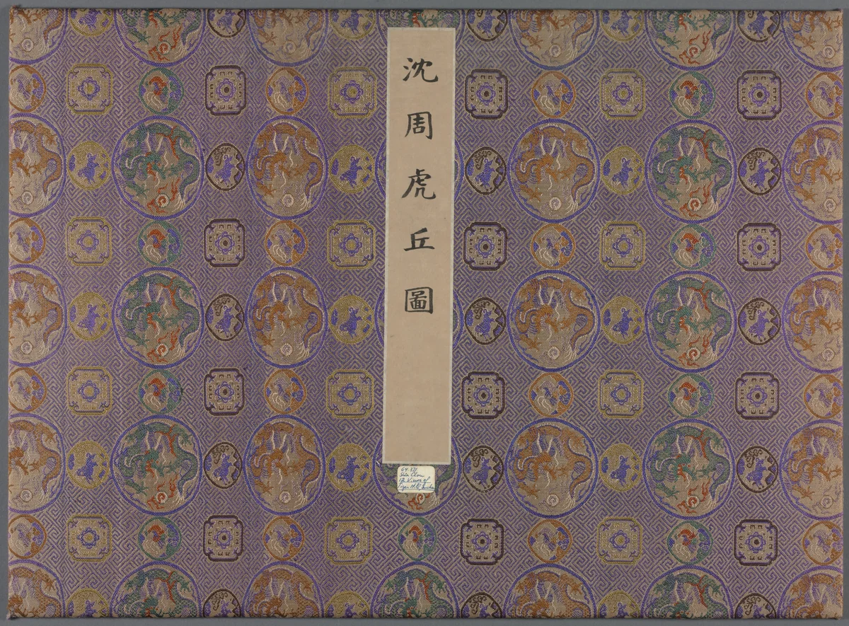Twelve Views of Tiger Hill by Shen Zhou (沈周), painting, 1491-1509