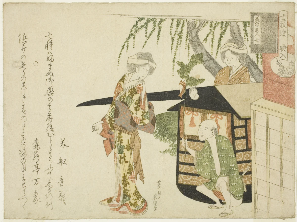 No. 7: The Bridal Procession (Koshi-iri), from the series "The Mouses' Wedding (Nezumi no yome-iri)" by Hishikawa Sori III, print, 1804