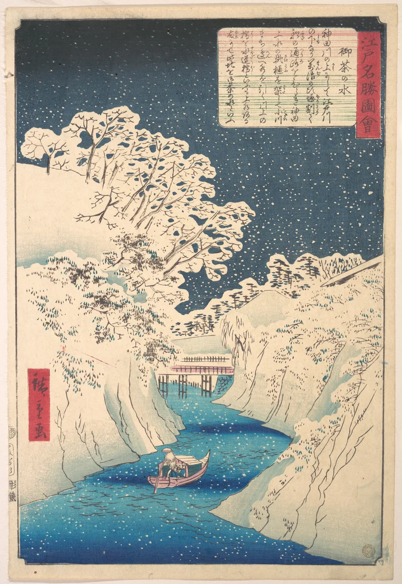 Ochanomizu by Utagawa Hiroshige II (二代目歌川広重), print, 1829-1869