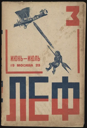 LEF. Zhurnal levogo fronta iskusstv (LEF: Journal of the Left Front of the Arts), no. 3 by Aleksandr Rodchenko, illustrated book, 1923