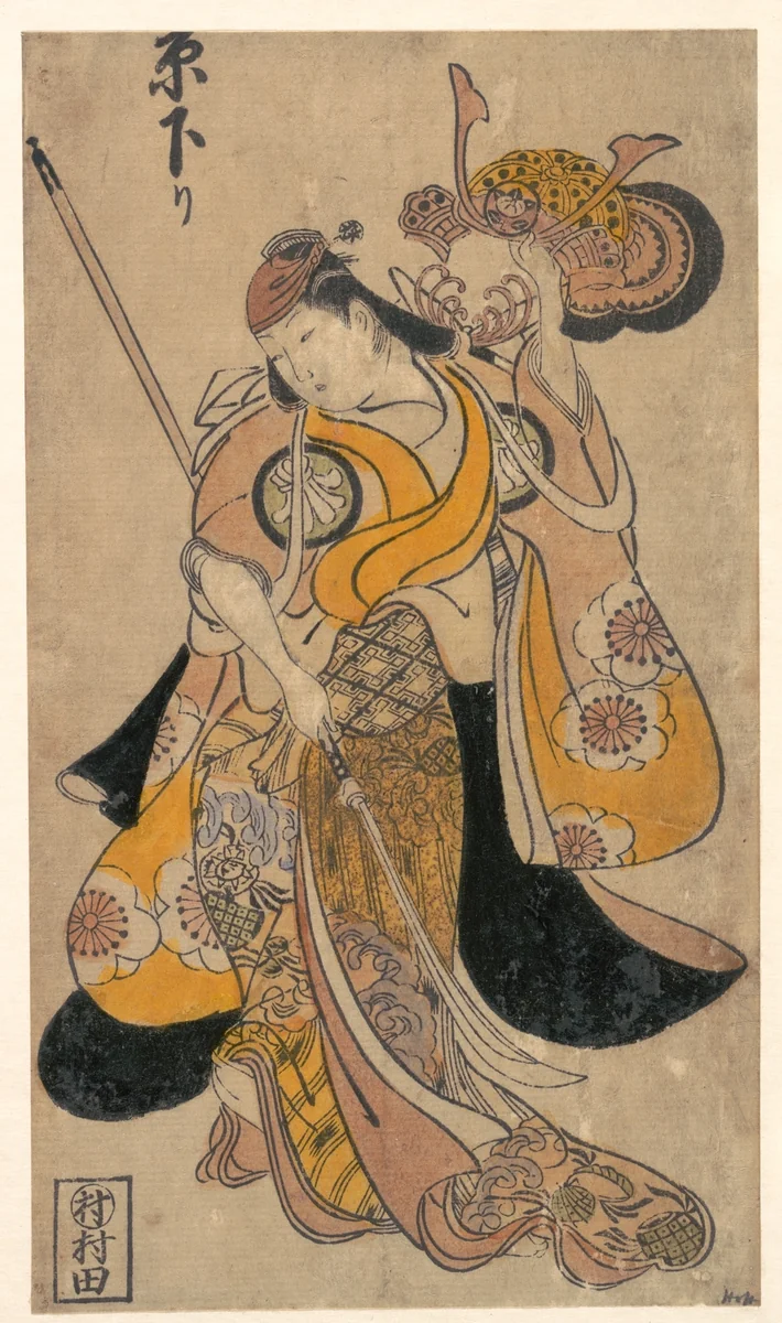 The Actor Segawa Kikunojo, 1690–1749 with Drawn Sword and Helmet by Nishimura Shigenaga, print, 1697-1756