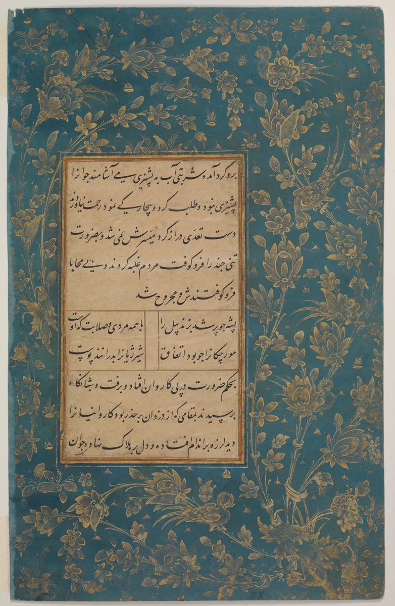 Page of Calligraphy from an Anthology of Poetry by Sa`di and Hafiz by Sa'di, manuscript, 1475-1499