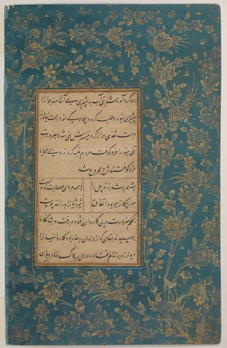 Page of Calligraphy from an Anthology of Poetry by Sa`di and Hafiz by Sa'di, manuscript, 1475-1499