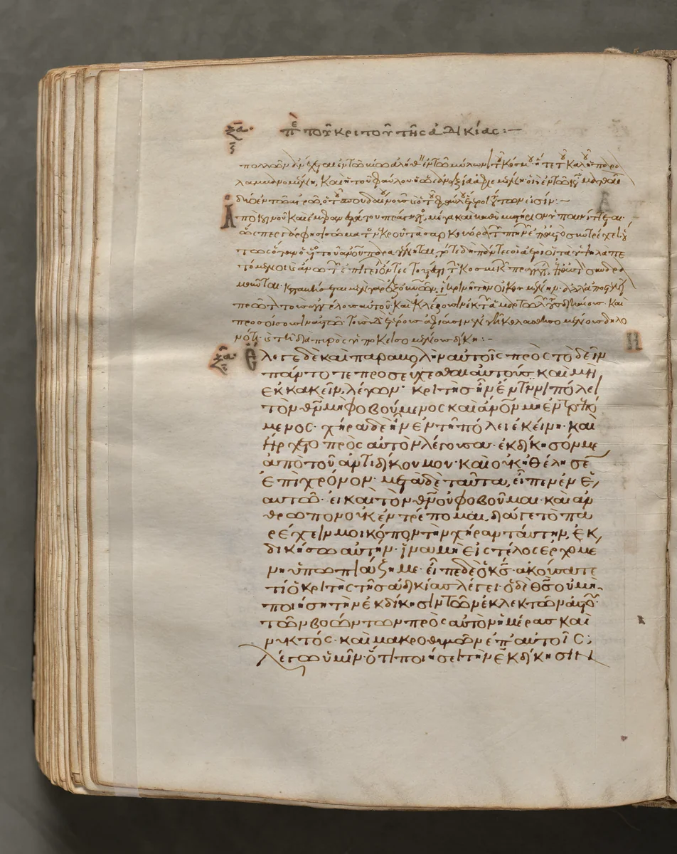 Text, folio 289 (verso), from a Gospel Book with Commentaries by Unknown, book, 1000-1100