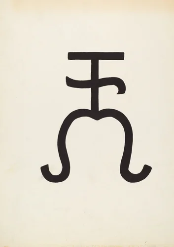 Cattle Brand by J. Henry Marley, index of american design, 1936