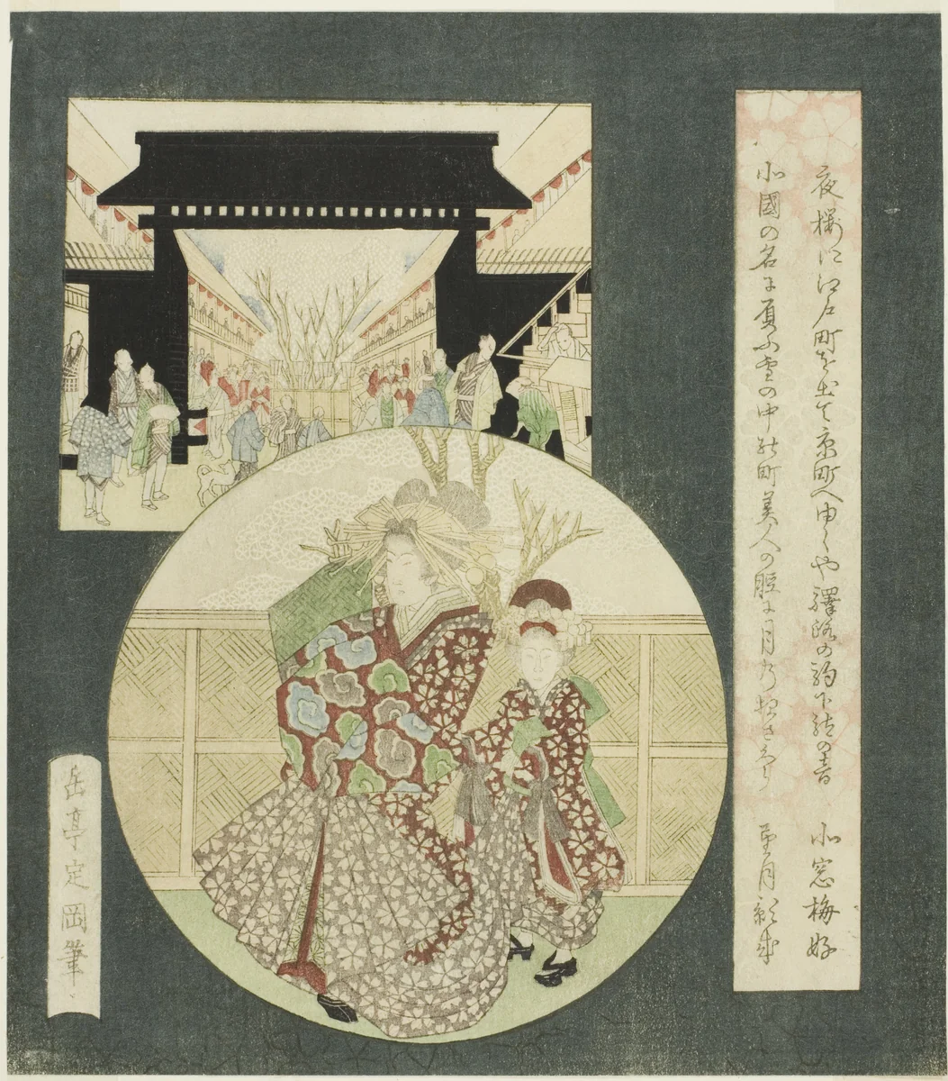 Courtesan and Kamuro Strolling at the Entrance Gate of the Yoshiwara Pleasure Quarters by Yashima Gakutei (八島岳亭), print, 1820-1840