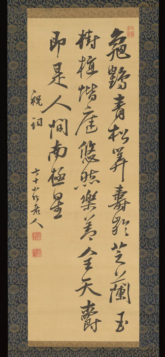 Three-Line Calligraphy by Shinozaki Shōchiku, other, 1615-1868