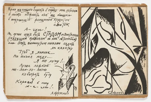 Untitled from 1918 by Aleksei Kruchenykh, Kirill Zdanevich, illustrated book, 1917